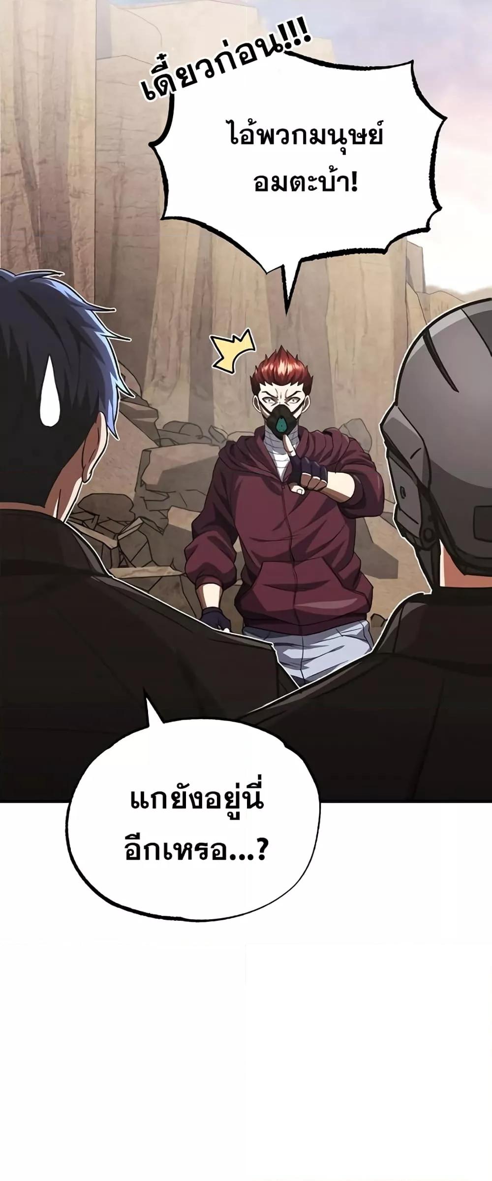 Genius of the Unique Lineage ตอนที่ 37 79