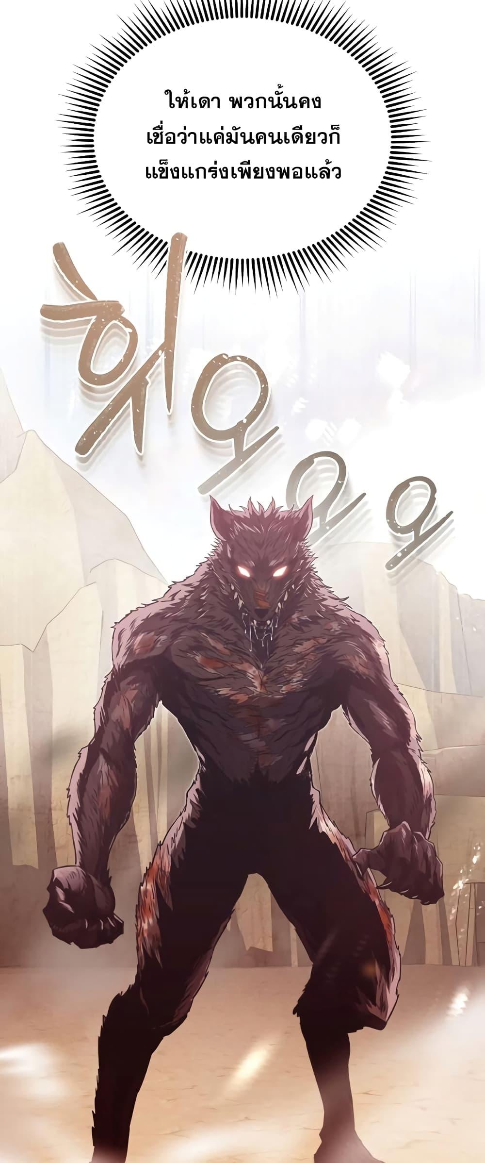Genius of the Unique Lineage ตอนที่ 37 8