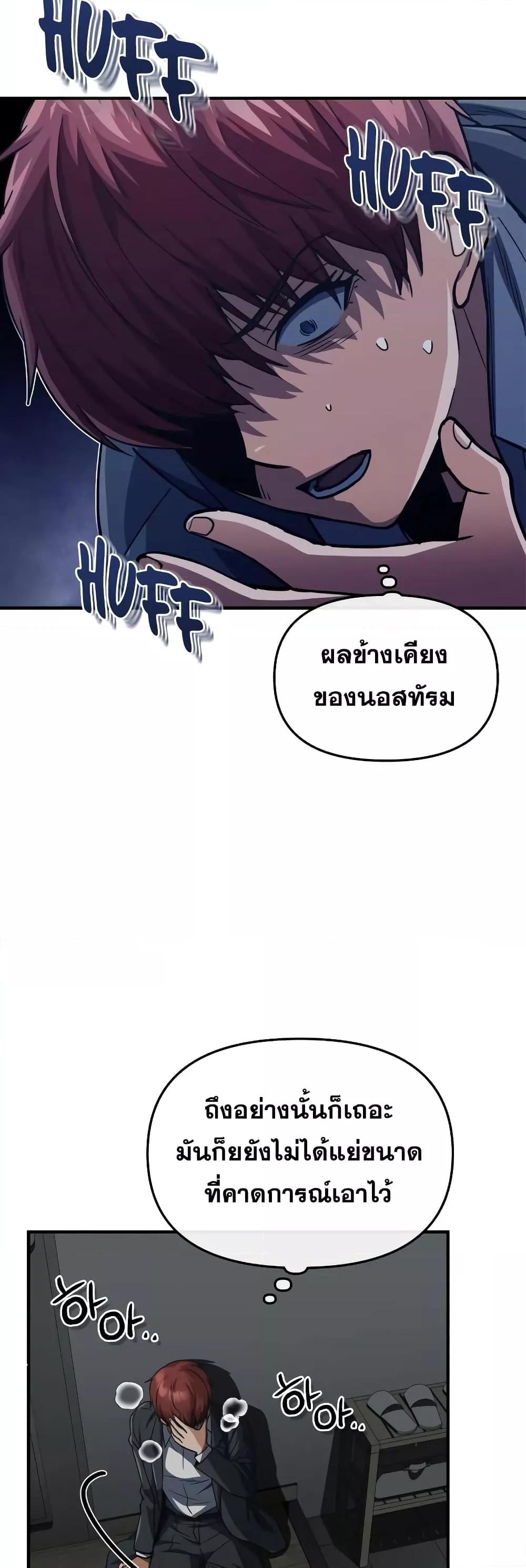 Genius of the Unique Lineage ตอนที่ 38 11
