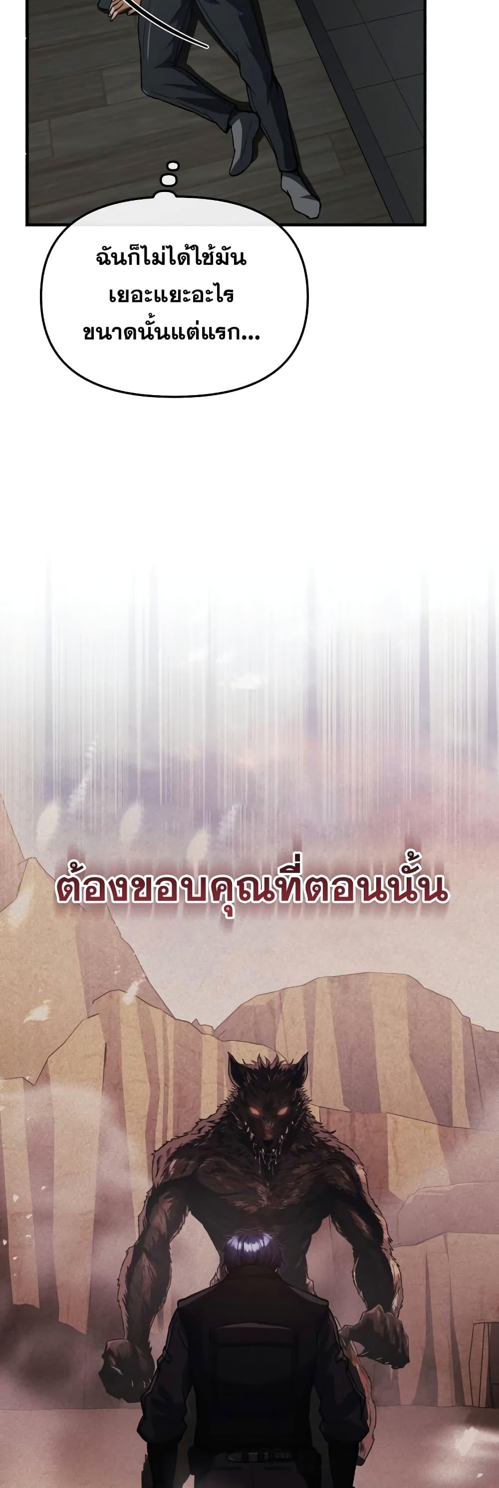 Genius of the Unique Lineage ตอนที่ 38 12