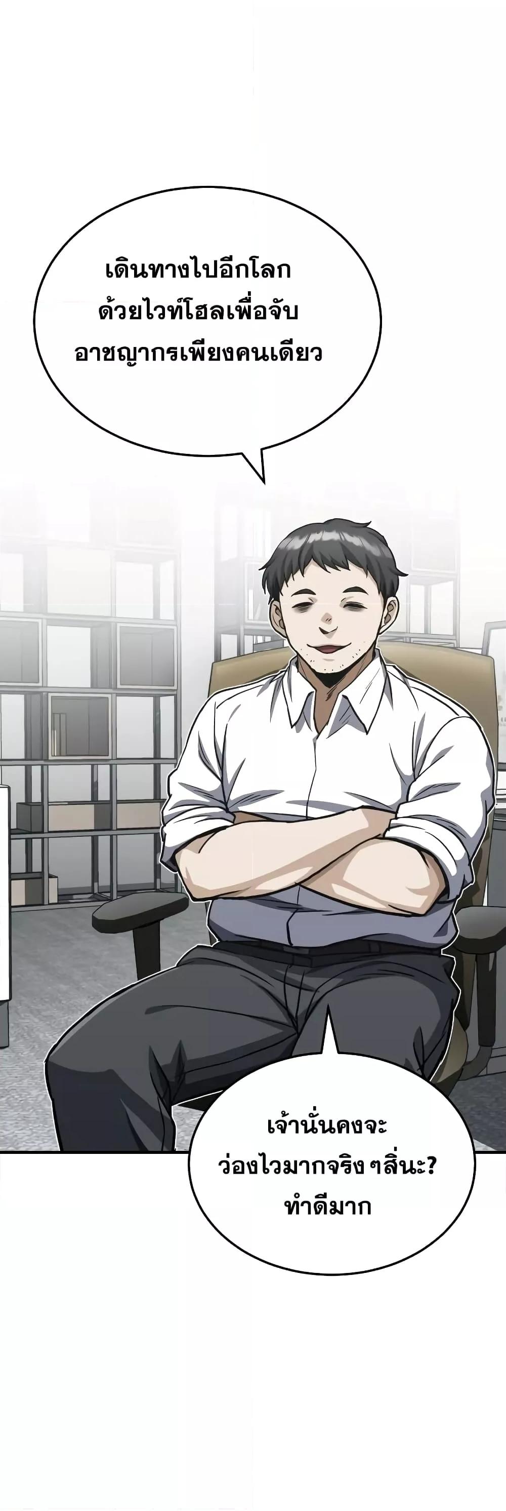 Genius of the Unique Lineage ตอนที่ 38 2
