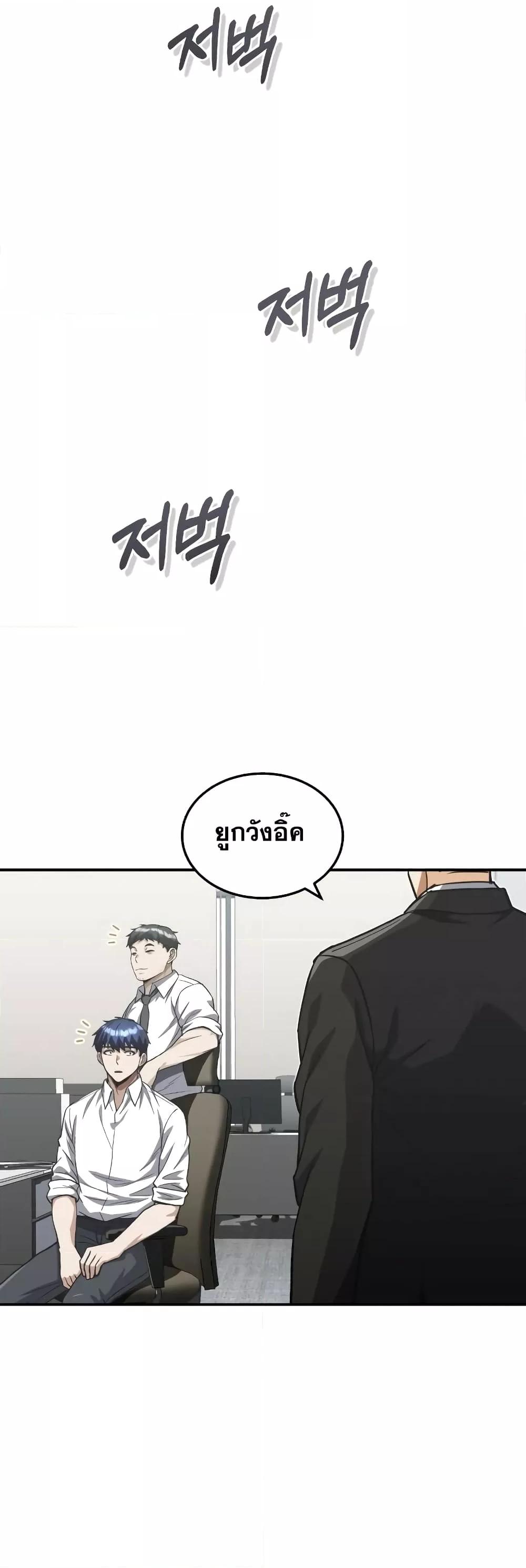 Genius of the Unique Lineage ตอนที่ 38 24