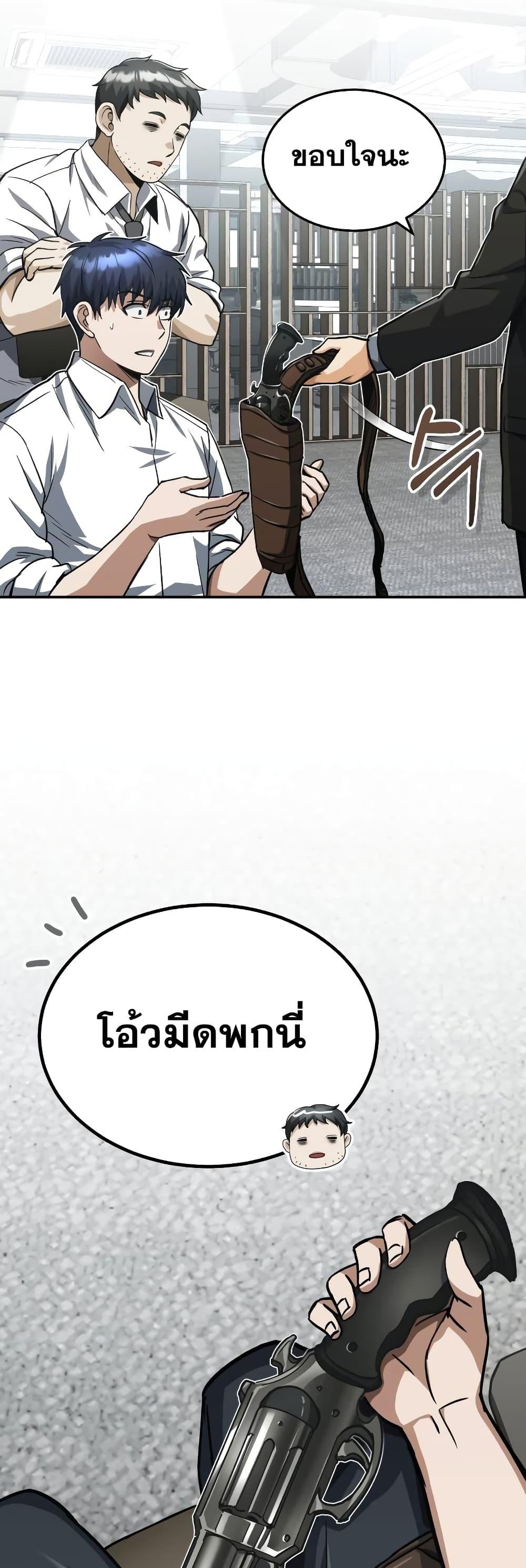 Genius of the Unique Lineage ตอนที่ 38 26