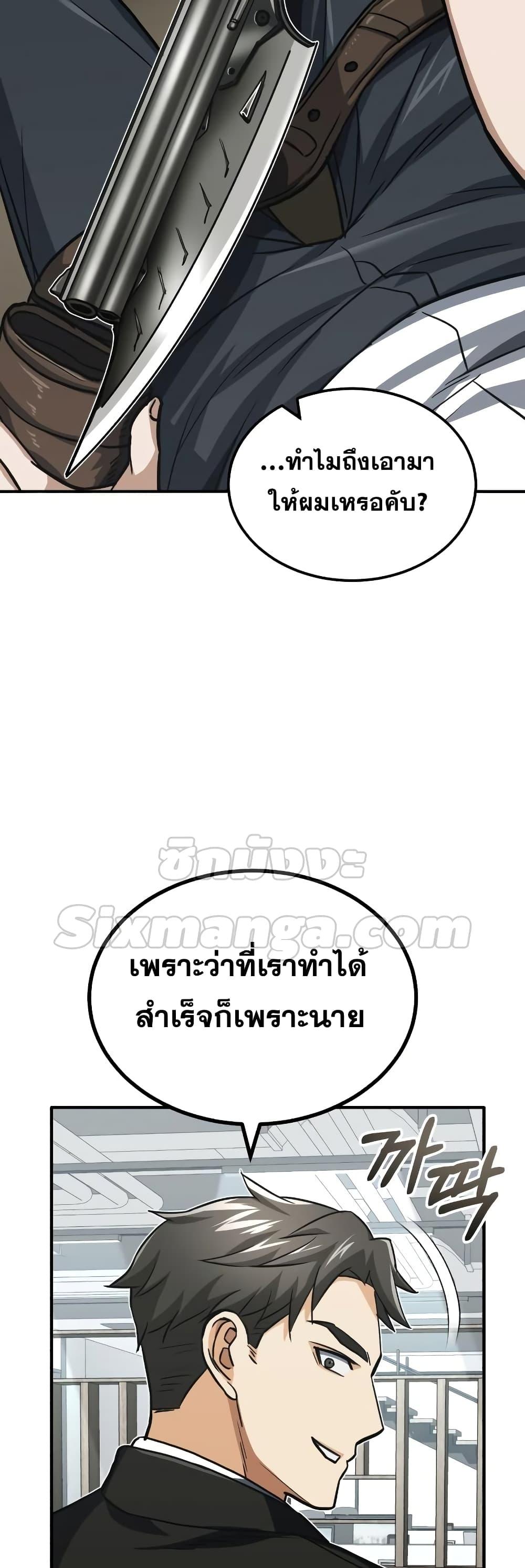 Genius of the Unique Lineage ตอนที่ 38 27