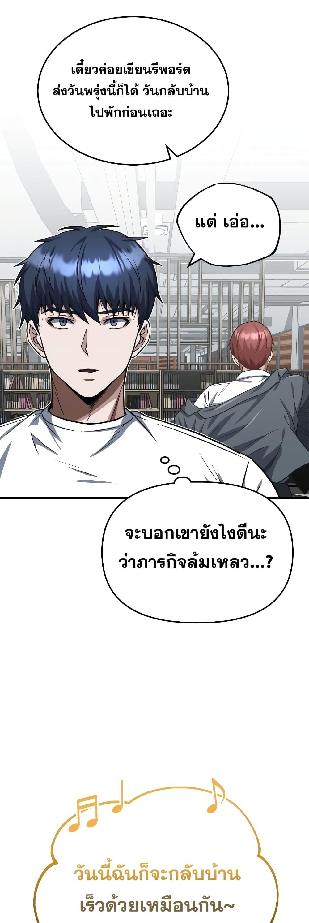 Genius of the Unique Lineage ตอนที่ 38 3
