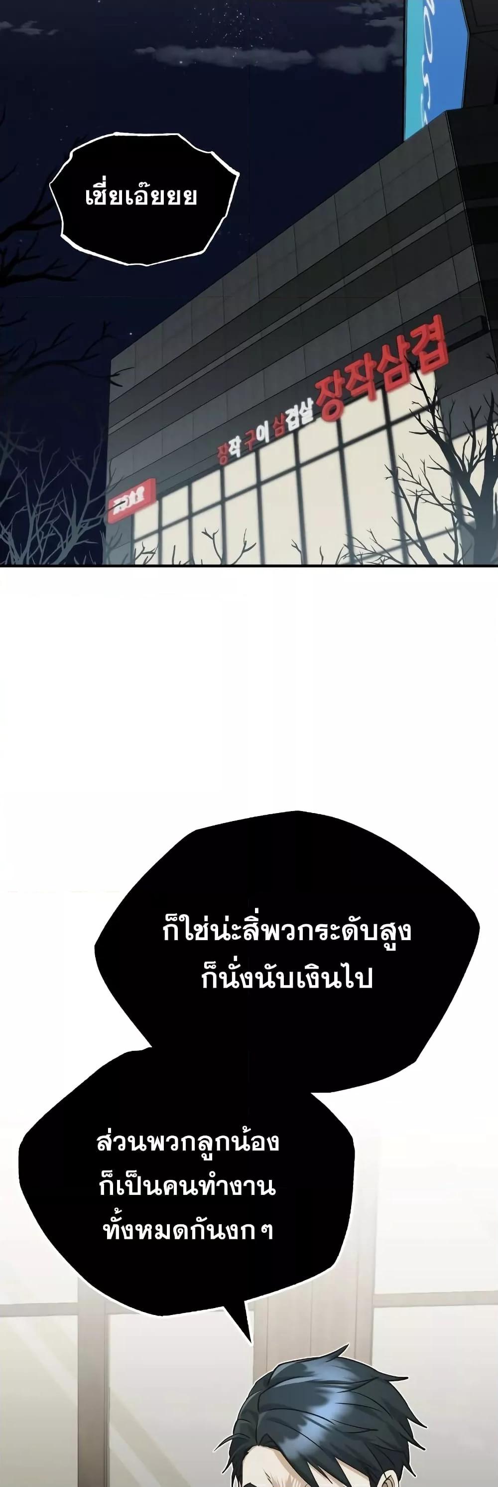 Genius of the Unique Lineage ตอนที่ 38 40