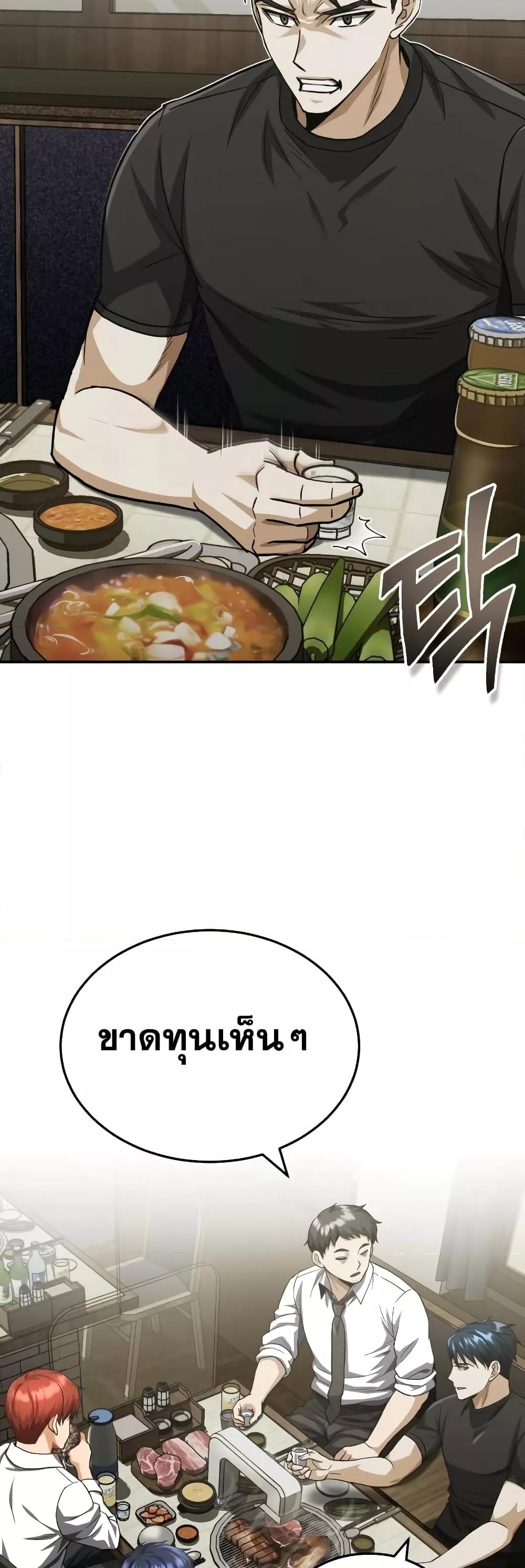 Genius of the Unique Lineage ตอนที่ 38 41