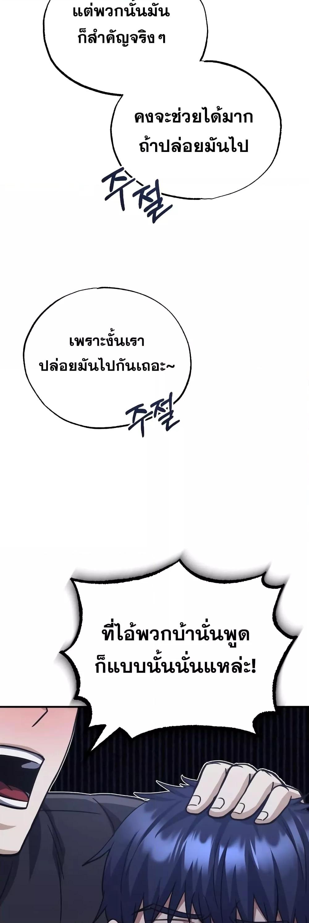 Genius of the Unique Lineage ตอนที่ 38 47