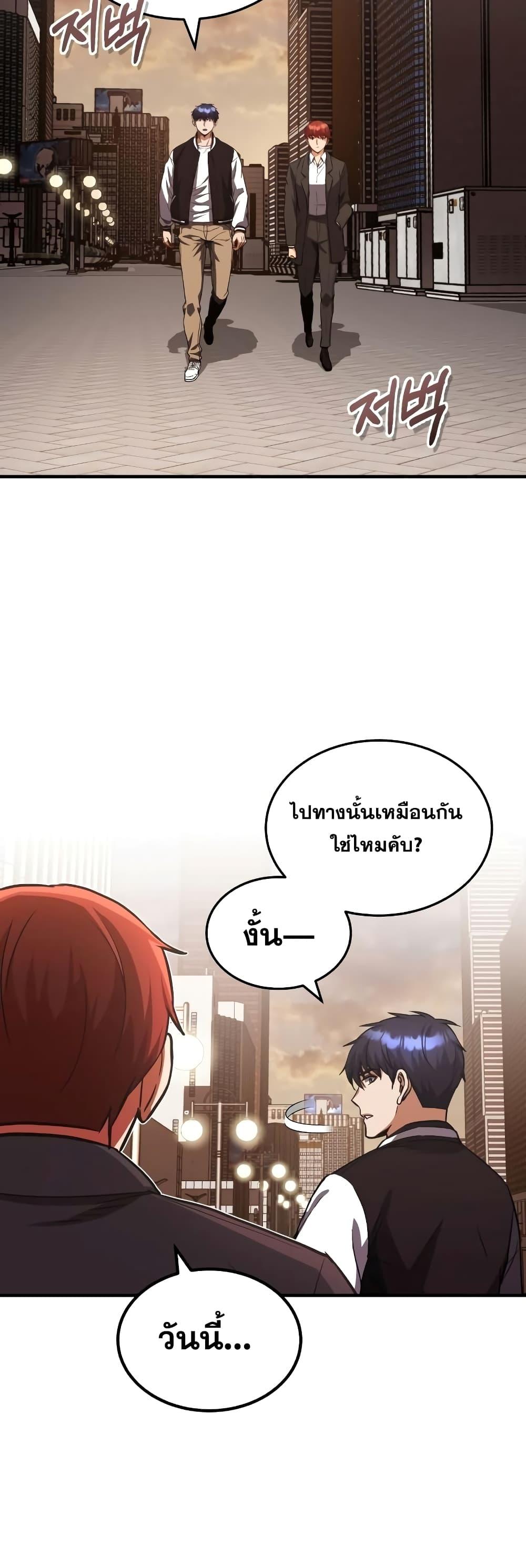 Genius of the Unique Lineage ตอนที่ 38 6