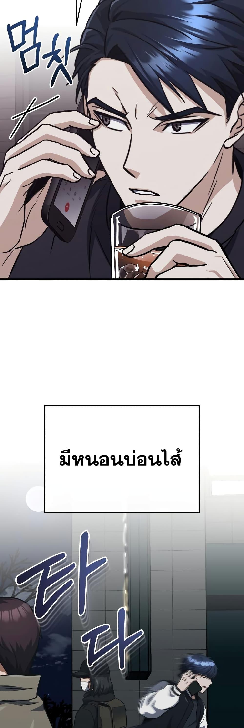 Genius of the Unique Lineage ตอนที่ 38 61