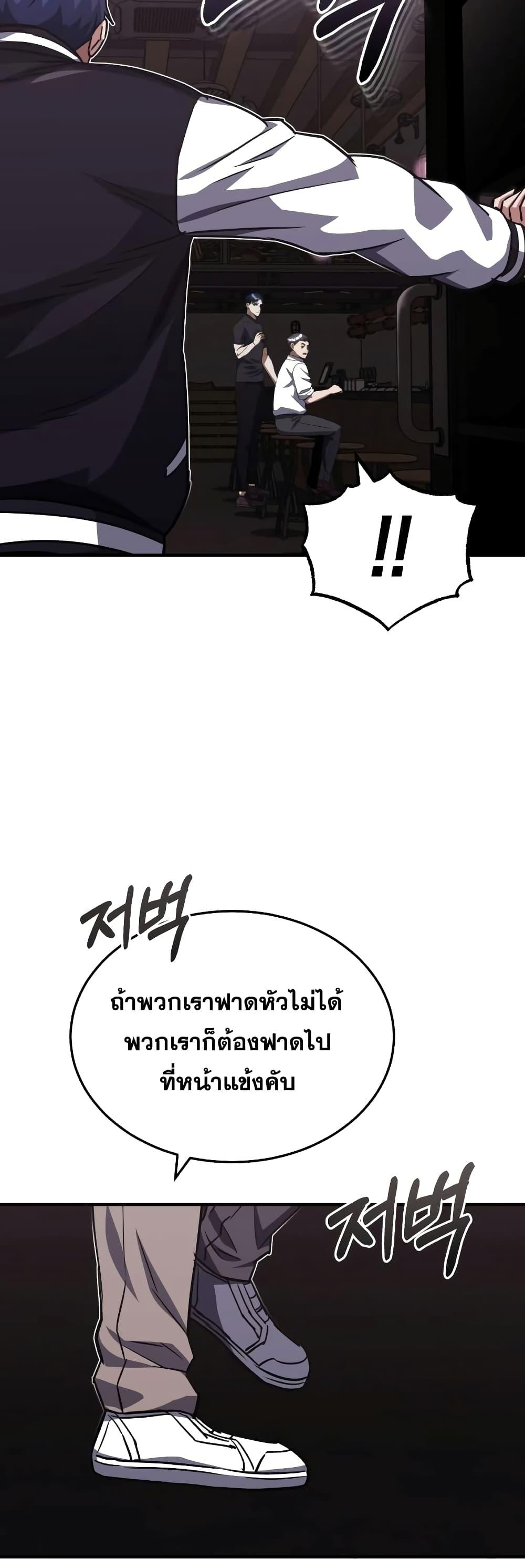 Genius of the Unique Lineage ตอนที่ 38 67