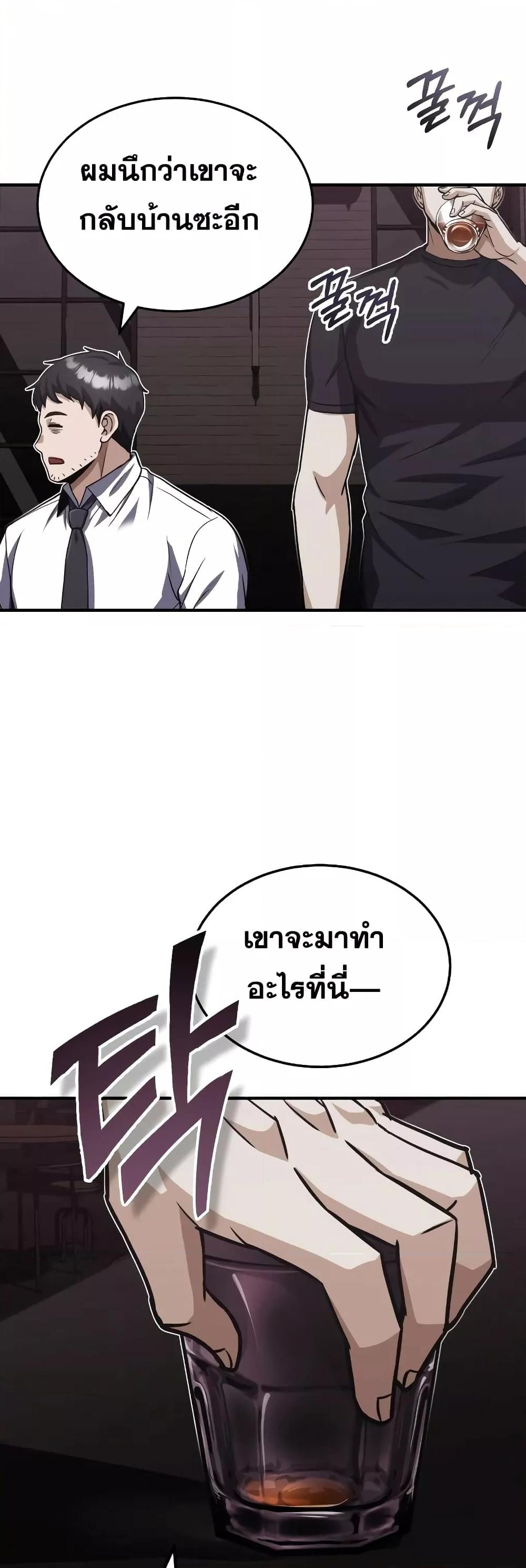 Genius of the Unique Lineage ตอนที่ 38 69
