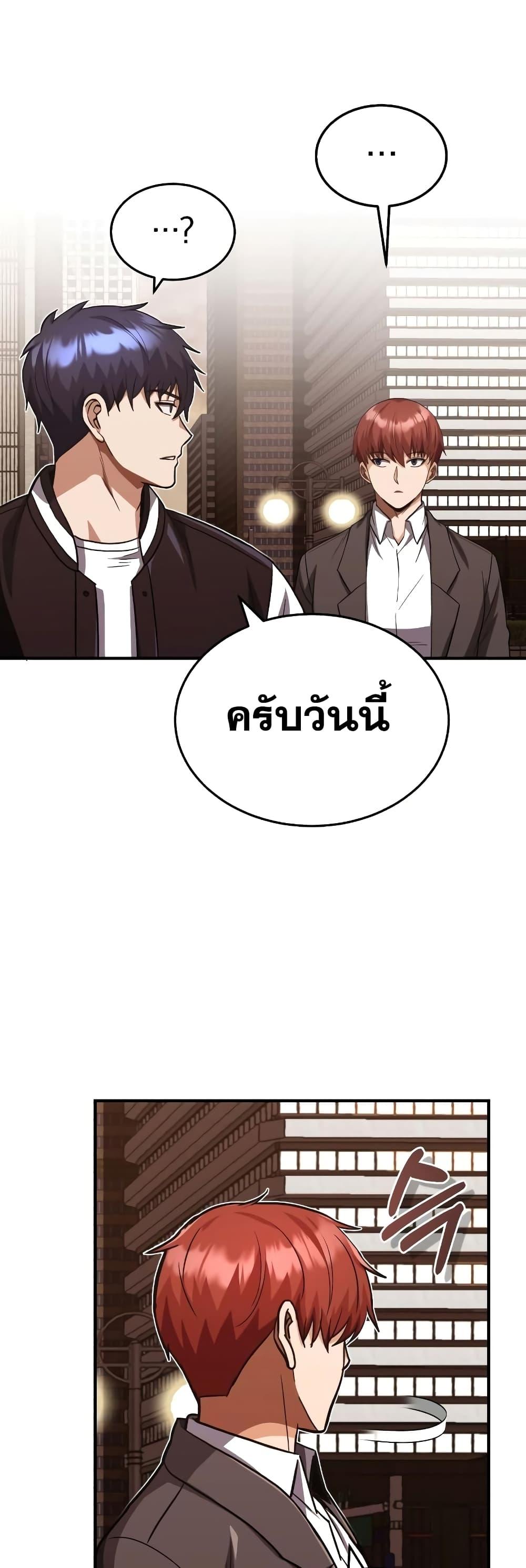 Genius of the Unique Lineage ตอนที่ 38 7