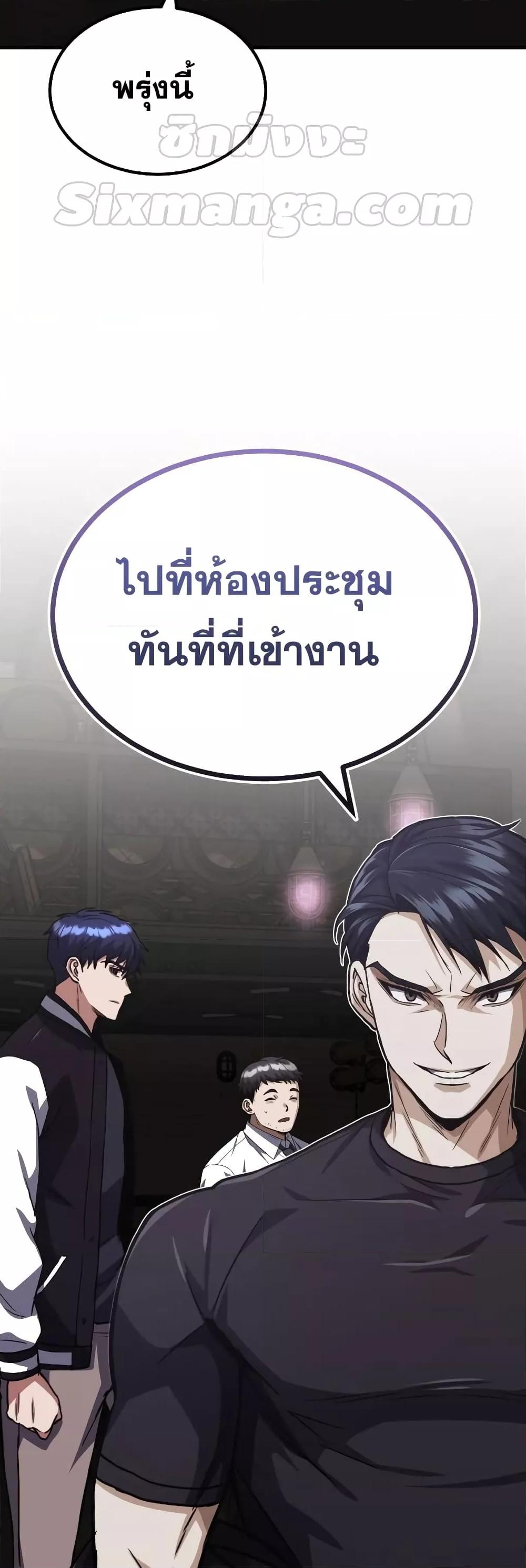 Genius of the Unique Lineage ตอนที่ 38 70