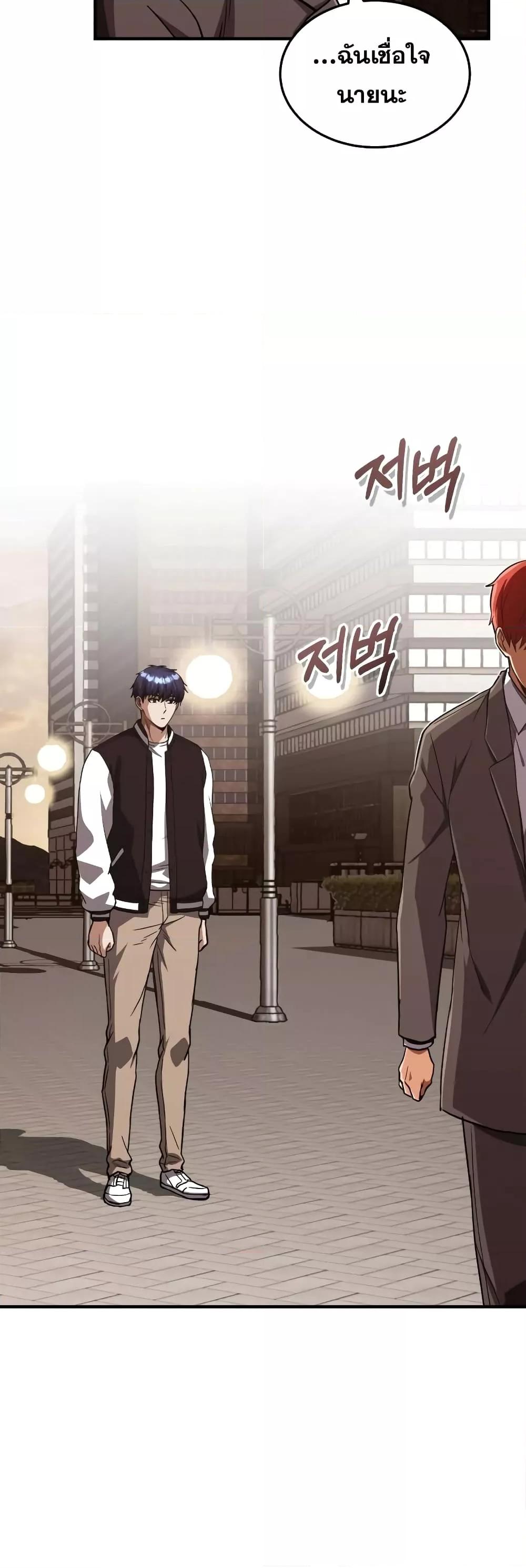 Genius of the Unique Lineage ตอนที่ 38 8
