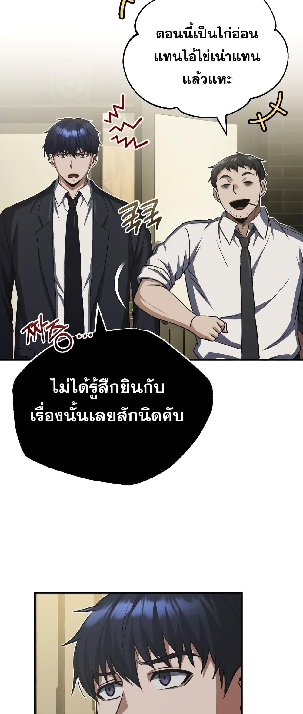 Genius of the Unique Lineage ตอนที่ 39 17