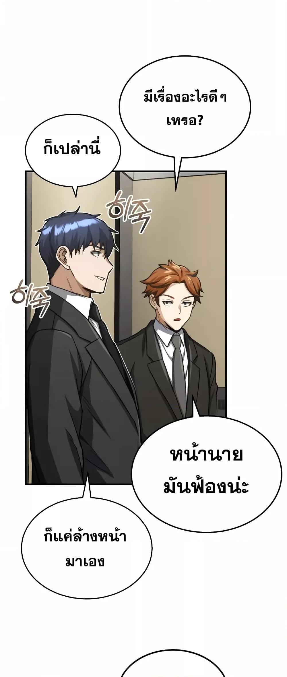 Genius of the Unique Lineage ตอนที่ 39 20