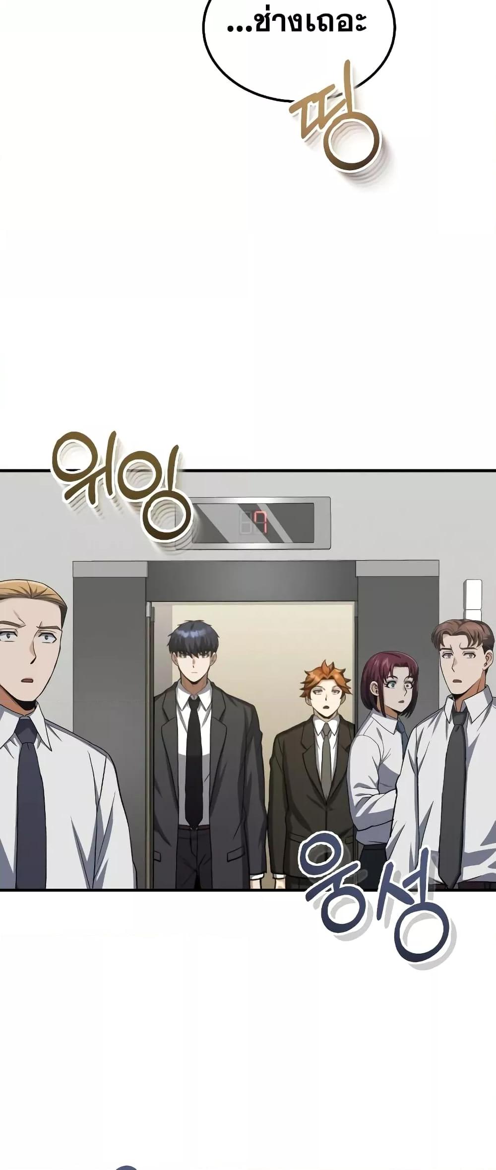 Genius of the Unique Lineage ตอนที่ 39 21