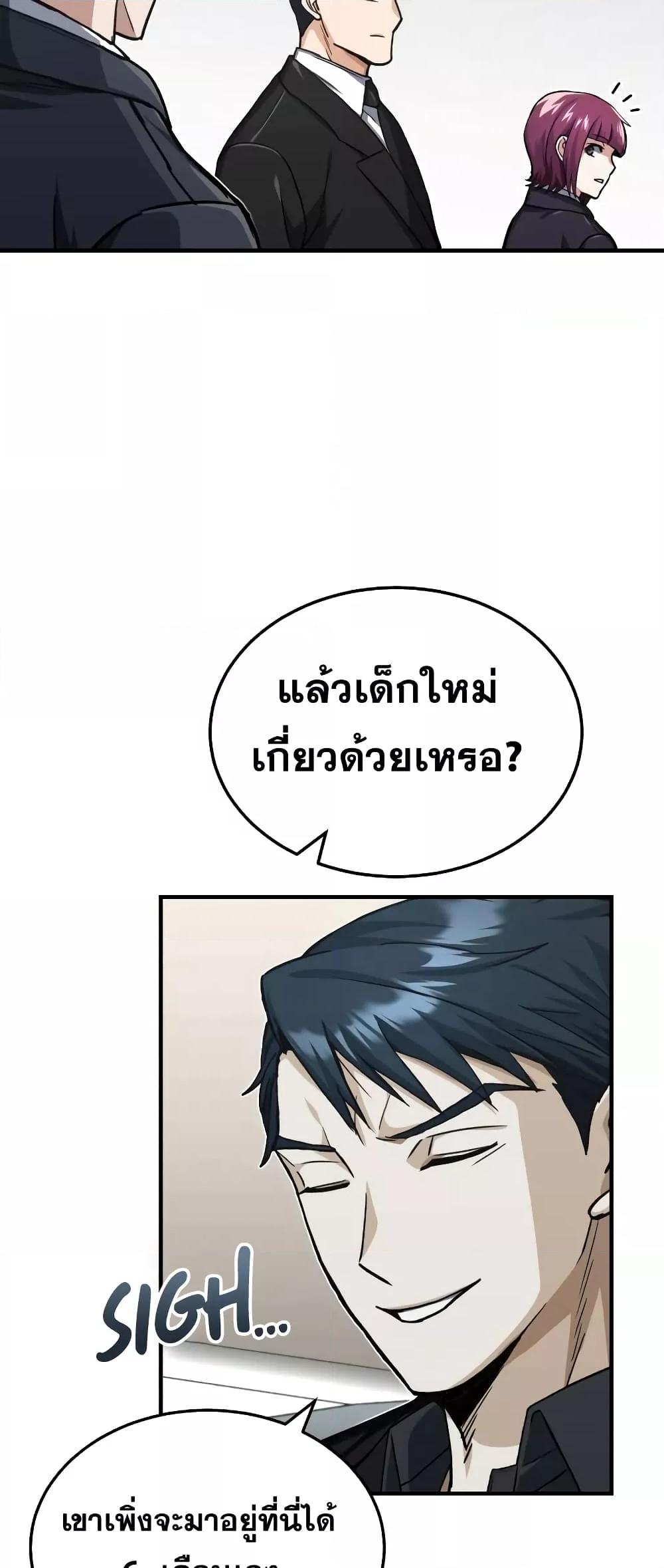 Genius of the Unique Lineage ตอนที่ 39 25