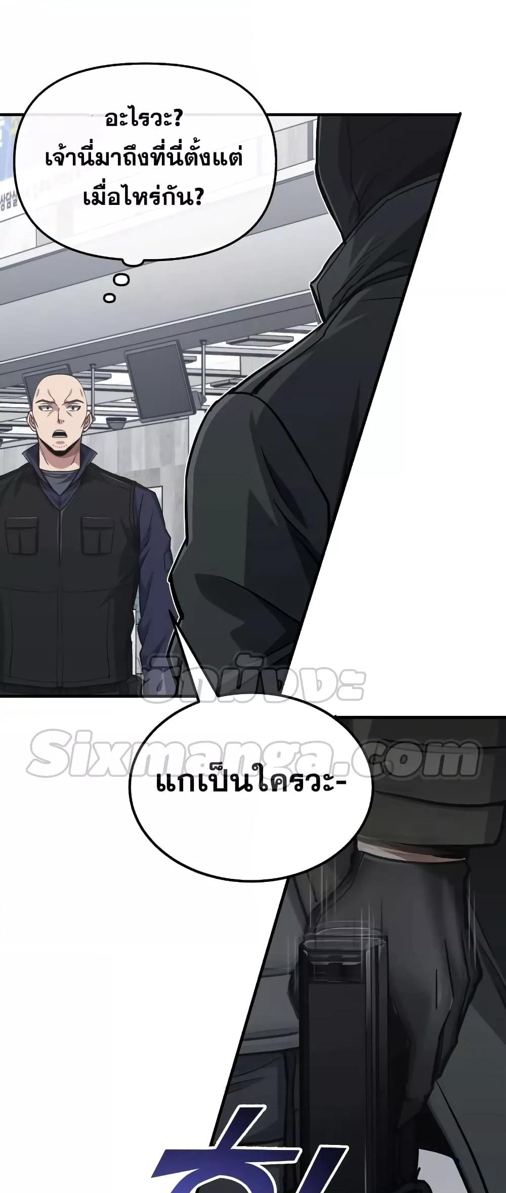 Genius of the Unique Lineage ตอนที่ 39 6