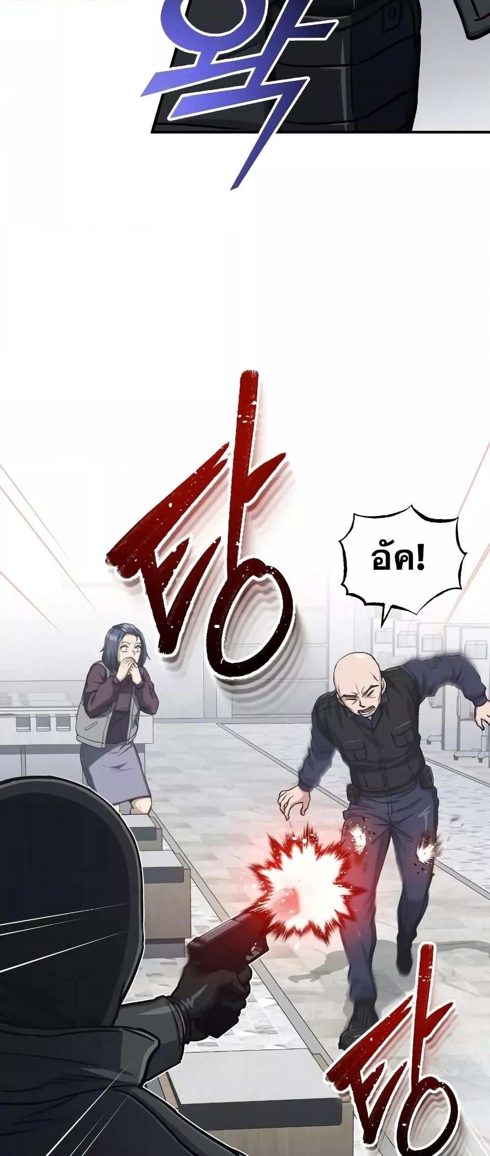 Genius of the Unique Lineage ตอนที่ 39 7