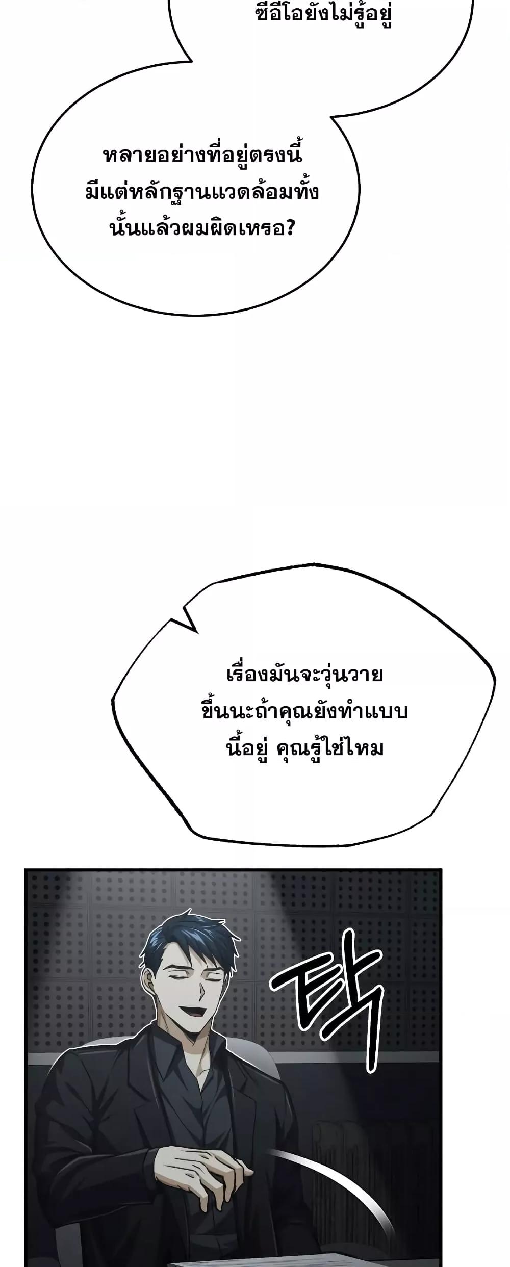 Genius of the Unique Lineage ตอนที่ 40 17