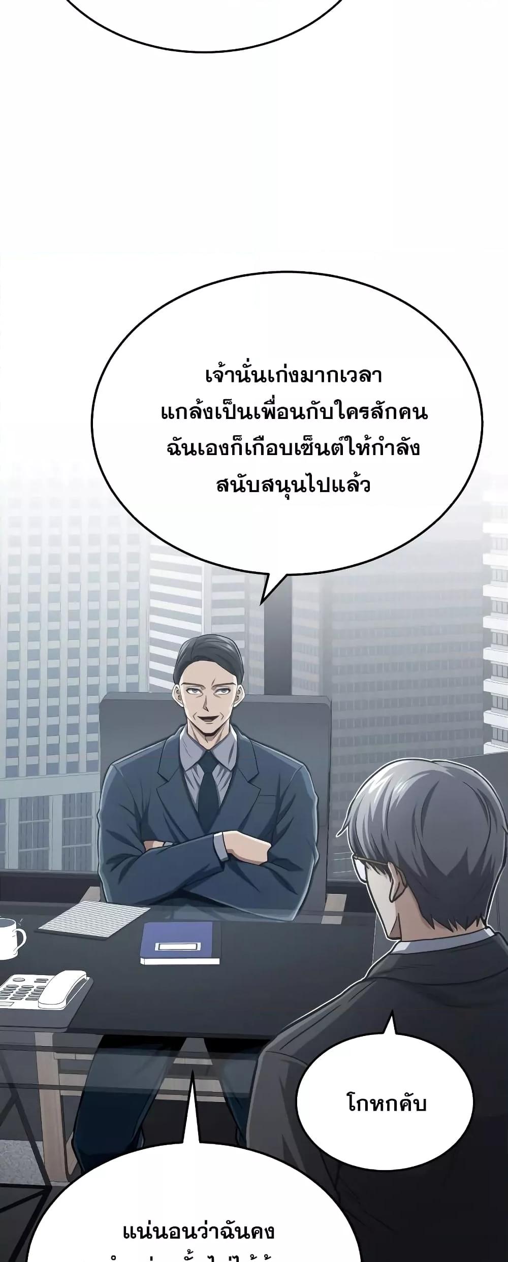 Genius of the Unique Lineage ตอนที่ 40 38