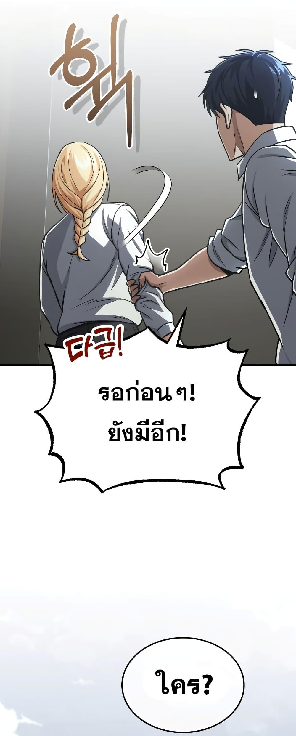 Genius of the Unique Lineage ตอนที่ 40 48