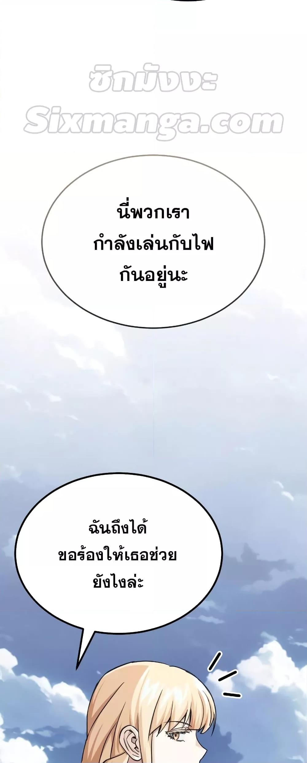 Genius of the Unique Lineage ตอนที่ 40 62
