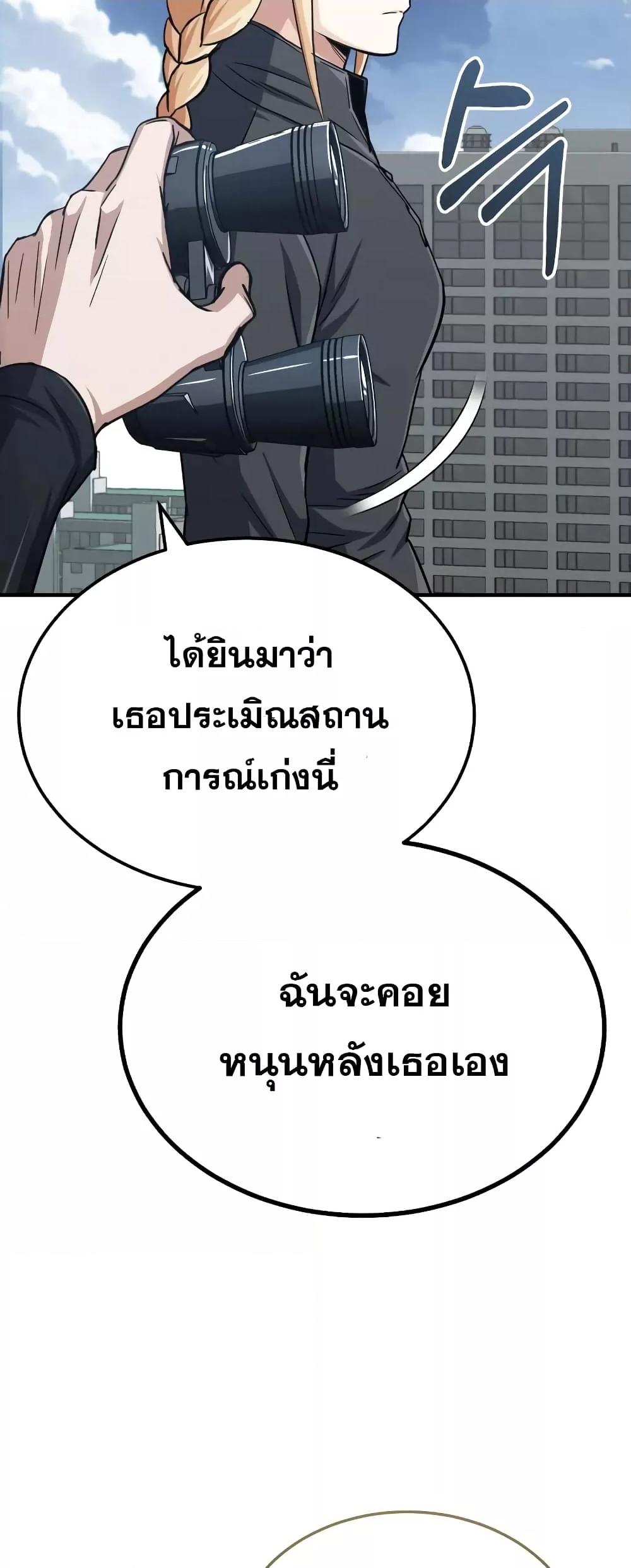 Genius of the Unique Lineage ตอนที่ 40 63