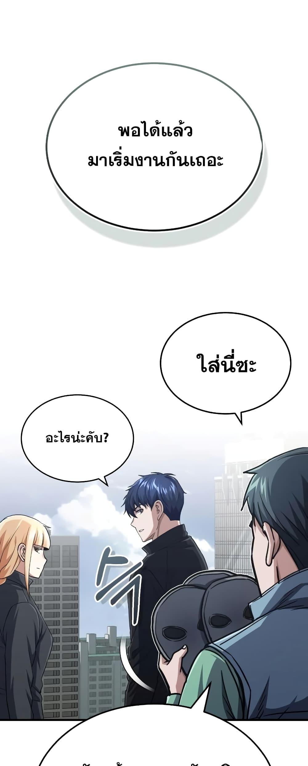 Genius of the Unique Lineage ตอนที่ 40 65