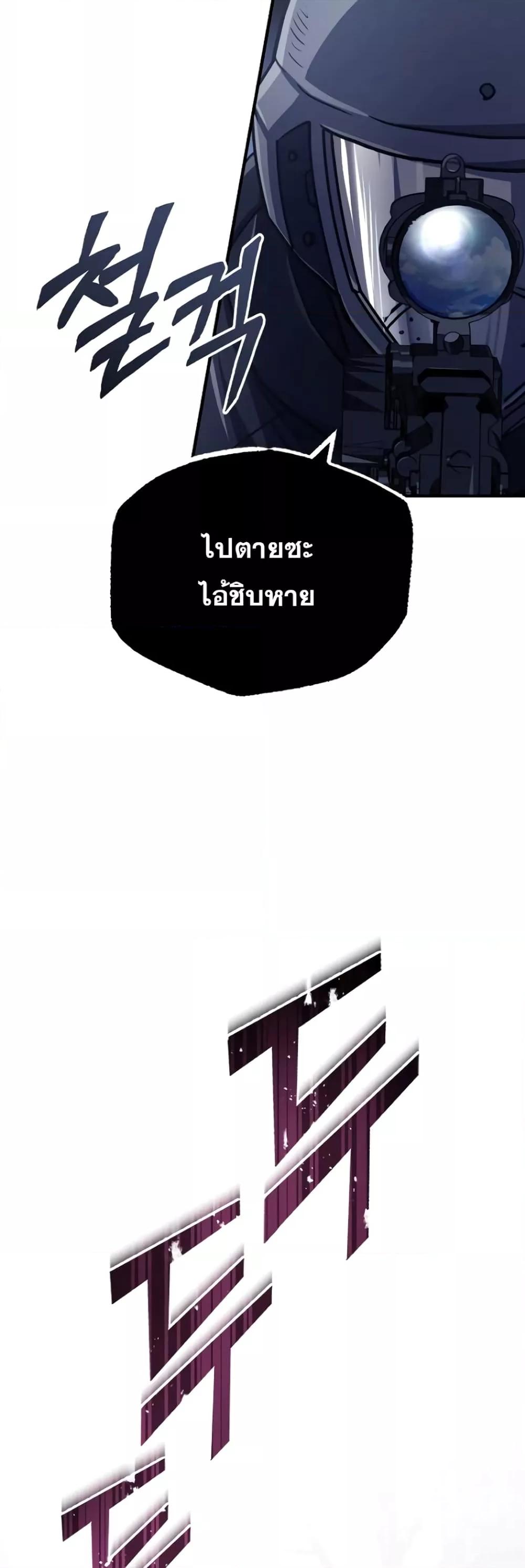 Genius of the Unique Lineage ตอนที่ 41 42