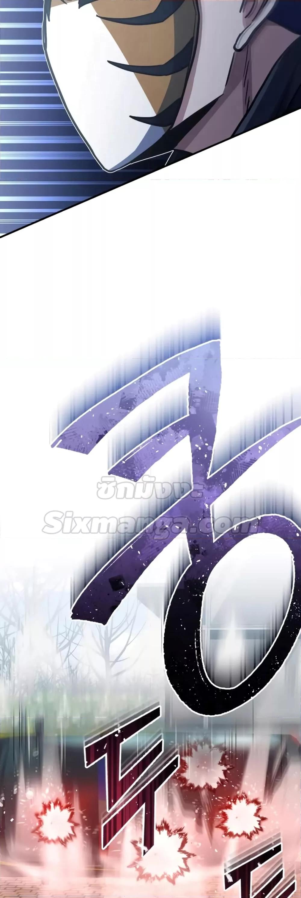 Genius of the Unique Lineage ตอนที่ 41 58