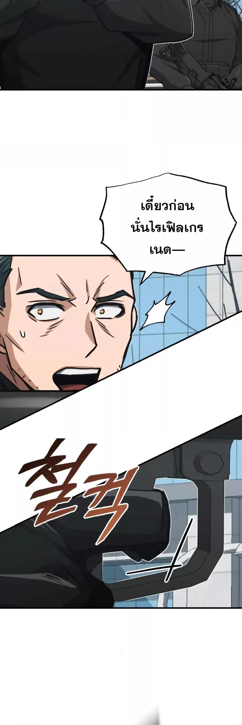 Genius of the Unique Lineage ตอนที่ 41 60