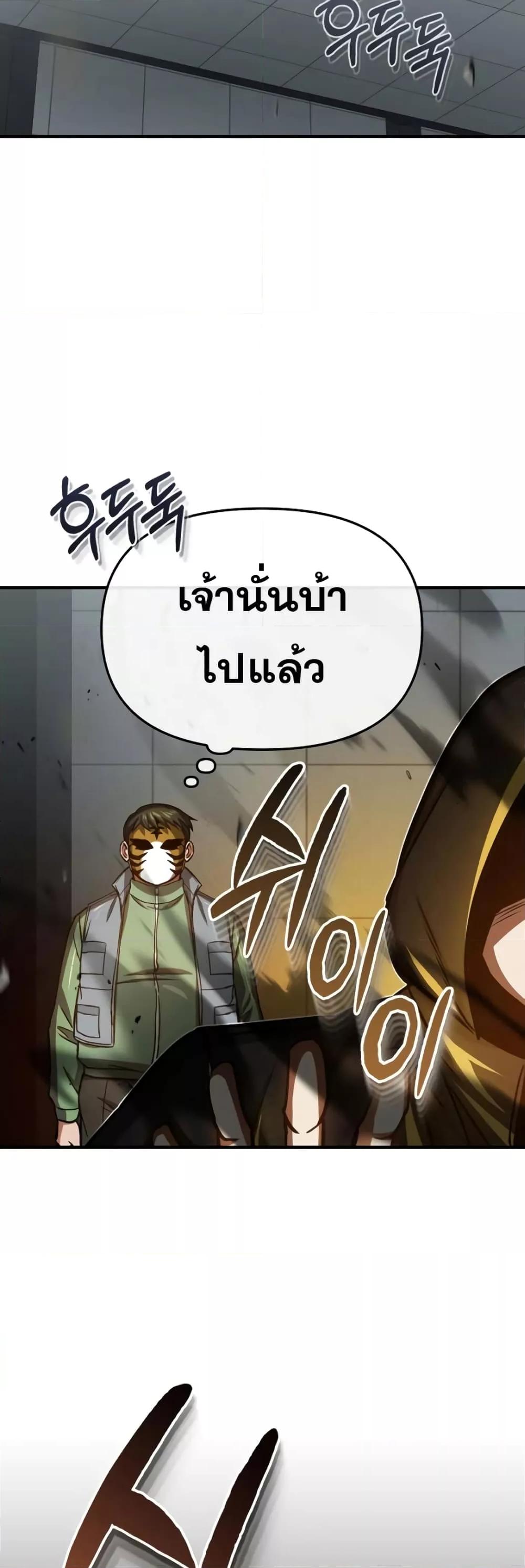 Genius of the Unique Lineage ตอนที่ 41 65