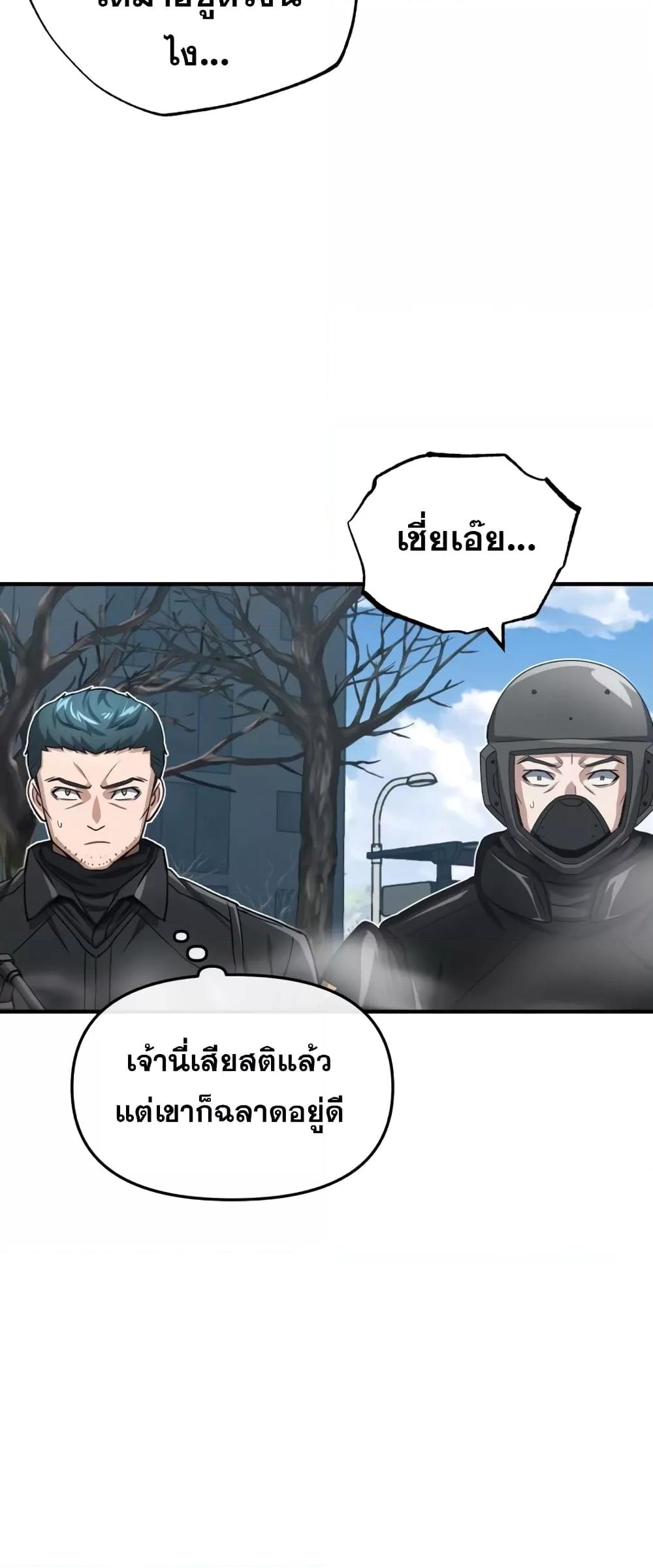 Genius of the Unique Lineage ตอนที่ 42 10