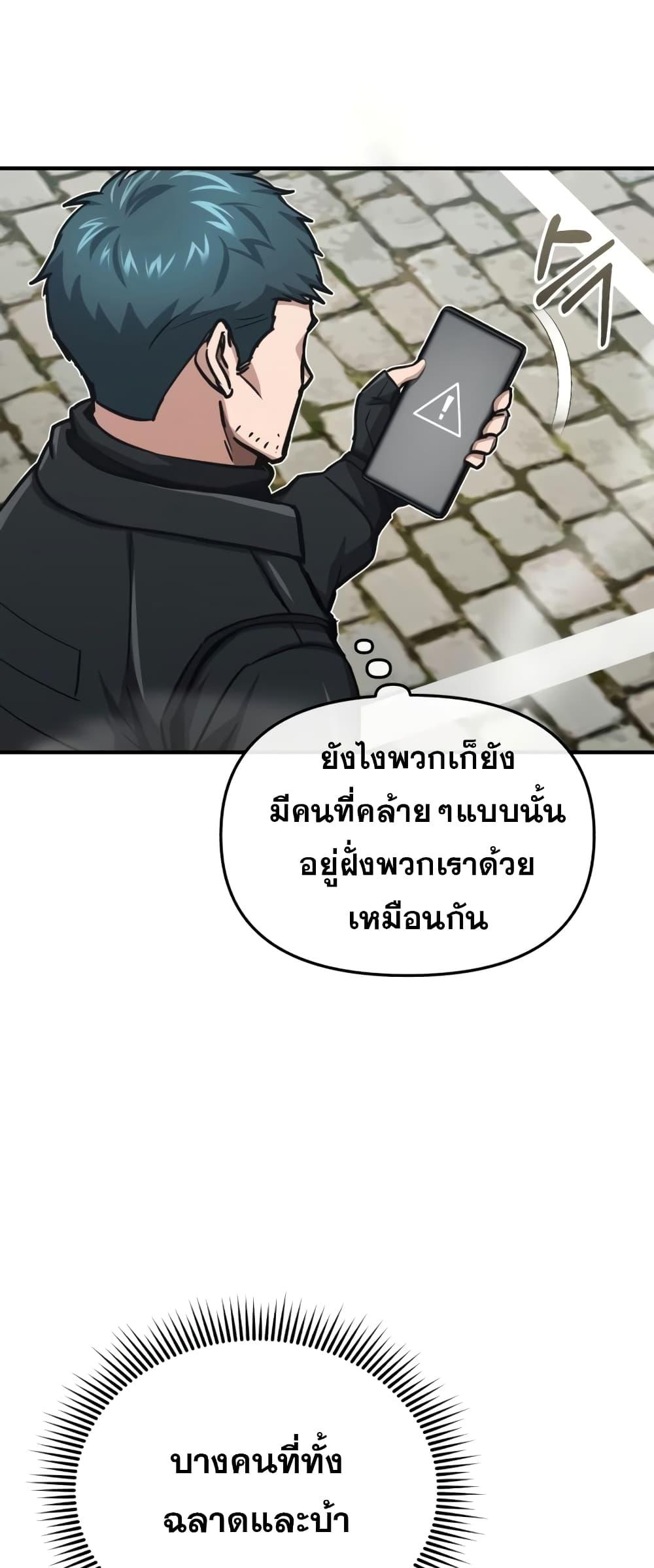 Genius of the Unique Lineage ตอนที่ 42 11