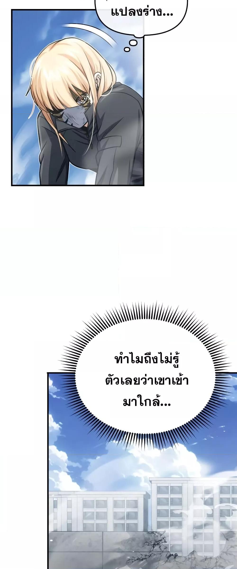 Genius of the Unique Lineage ตอนที่ 42 23