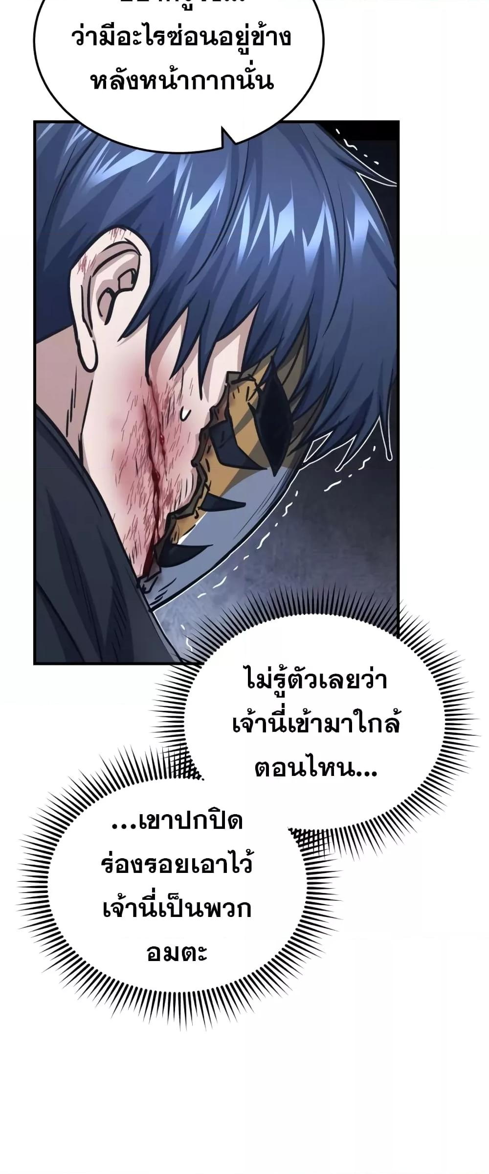 Genius of the Unique Lineage ตอนที่ 42 28