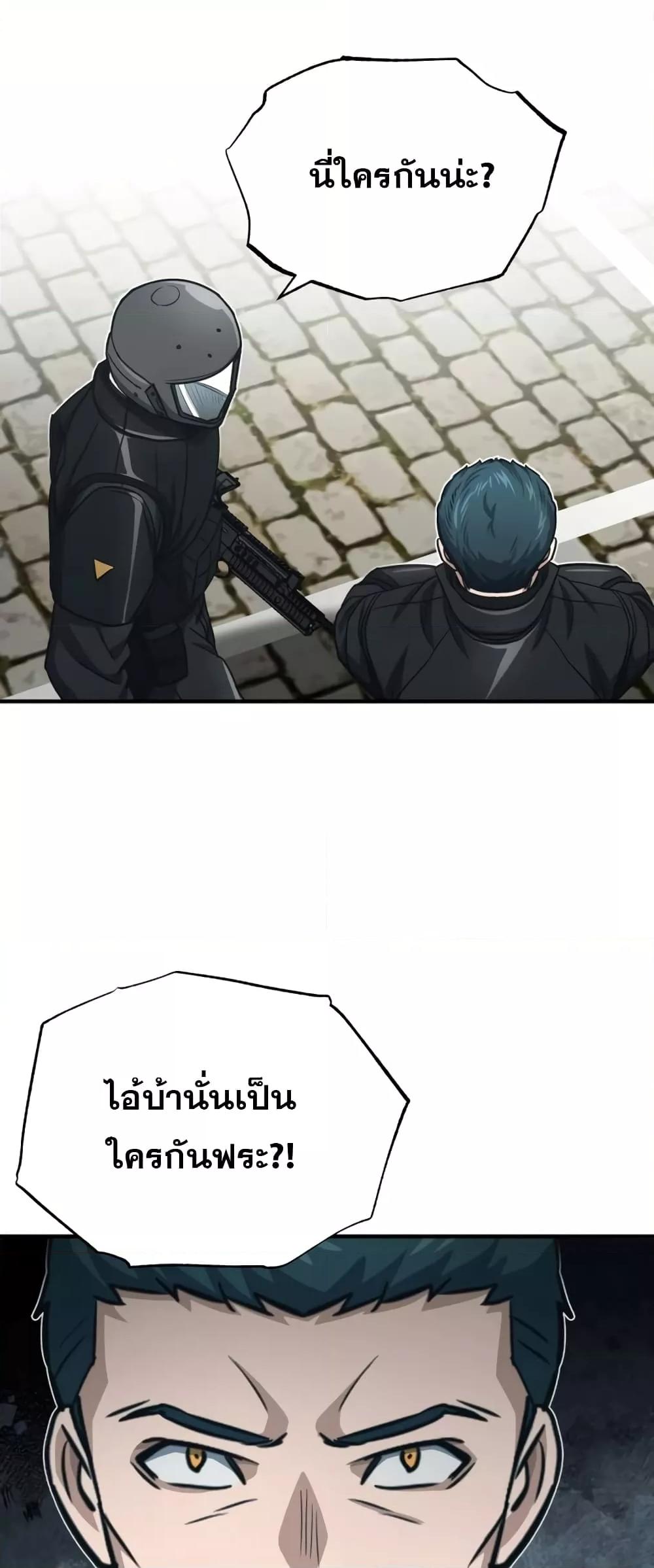 Genius of the Unique Lineage ตอนที่ 42 29