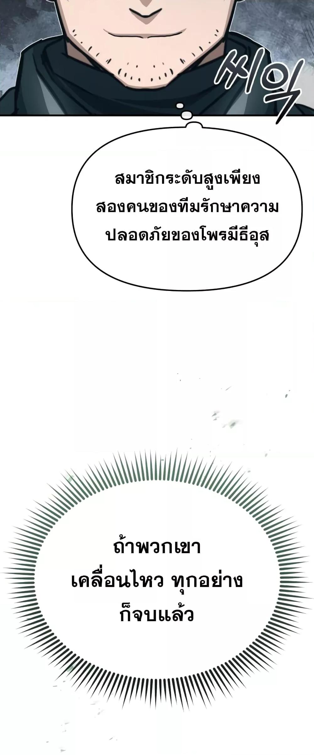 Genius of the Unique Lineage ตอนที่ 42 30