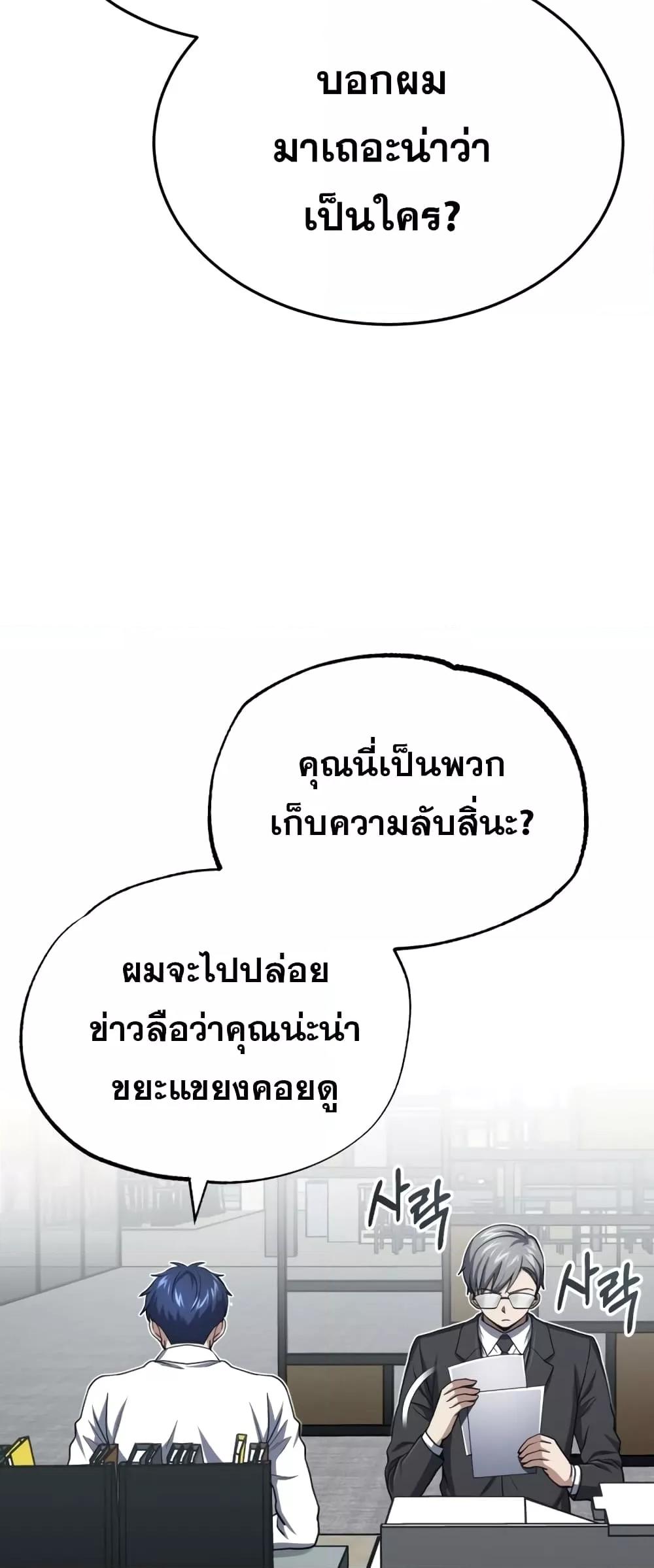 Genius of the Unique Lineage ตอนที่ 42 35
