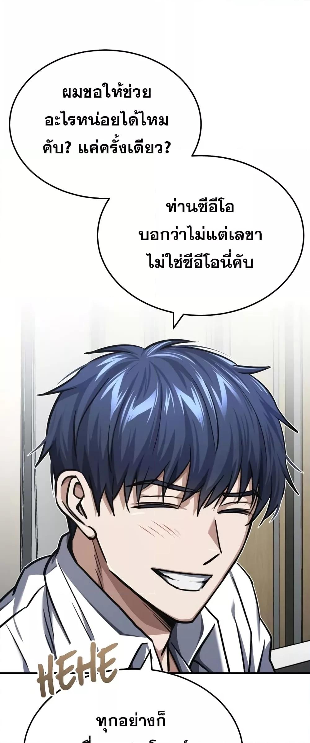 Genius of the Unique Lineage ตอนที่ 42 37