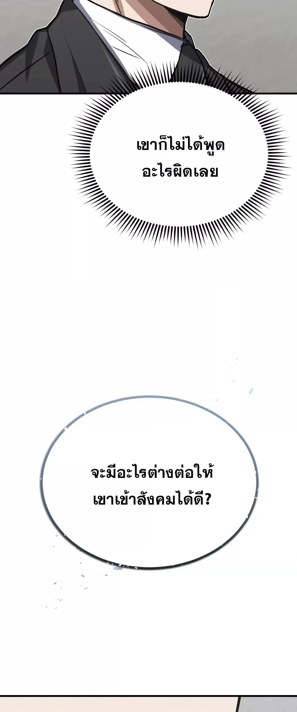 Genius of the Unique Lineage ตอนที่ 42 43