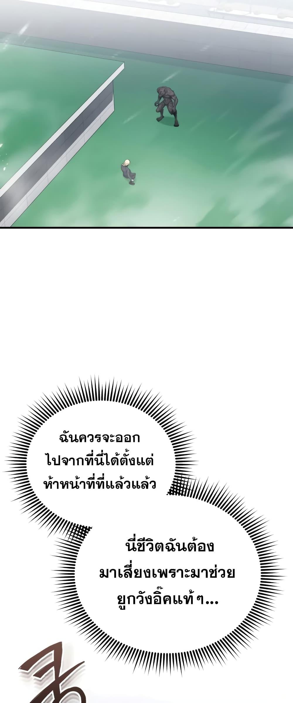 Genius of the Unique Lineage ตอนที่ 42 46