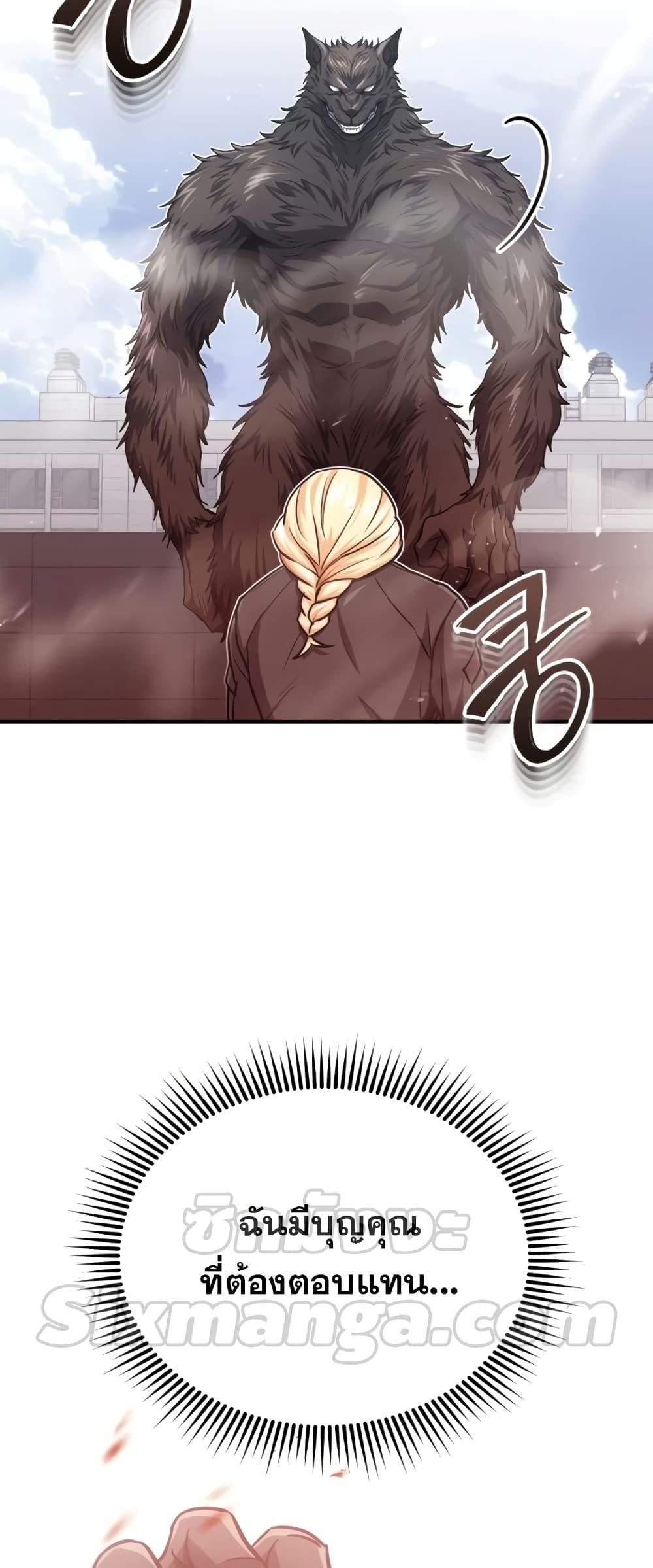 Genius of the Unique Lineage ตอนที่ 42 47