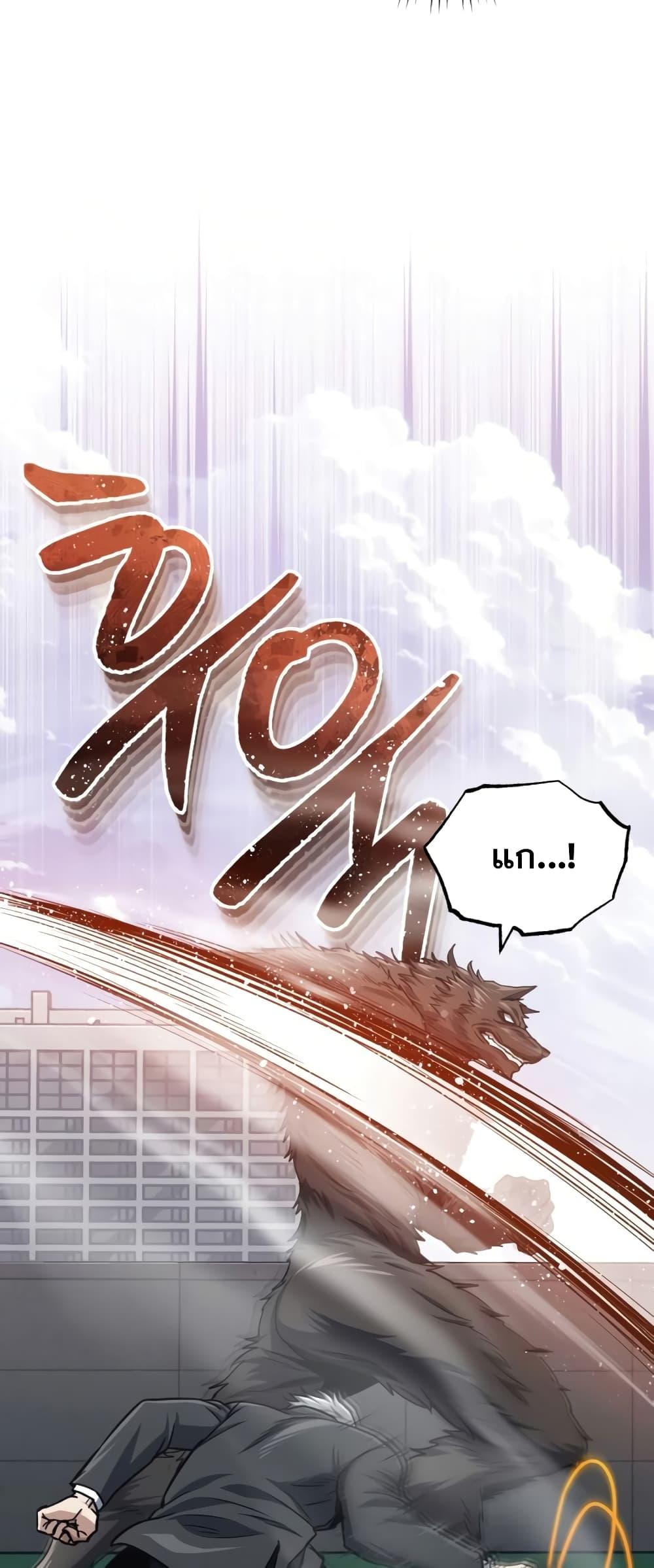 Genius of the Unique Lineage ตอนที่ 42 51
