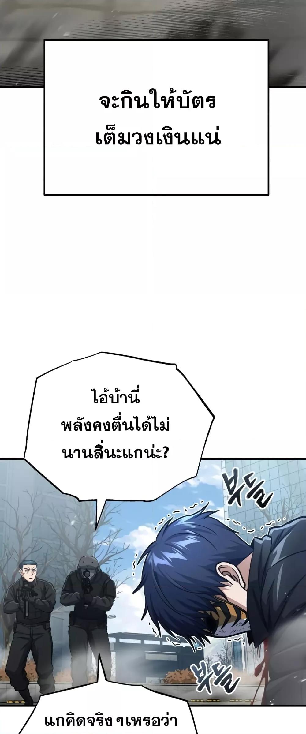 Genius of the Unique Lineage ตอนที่ 42 6