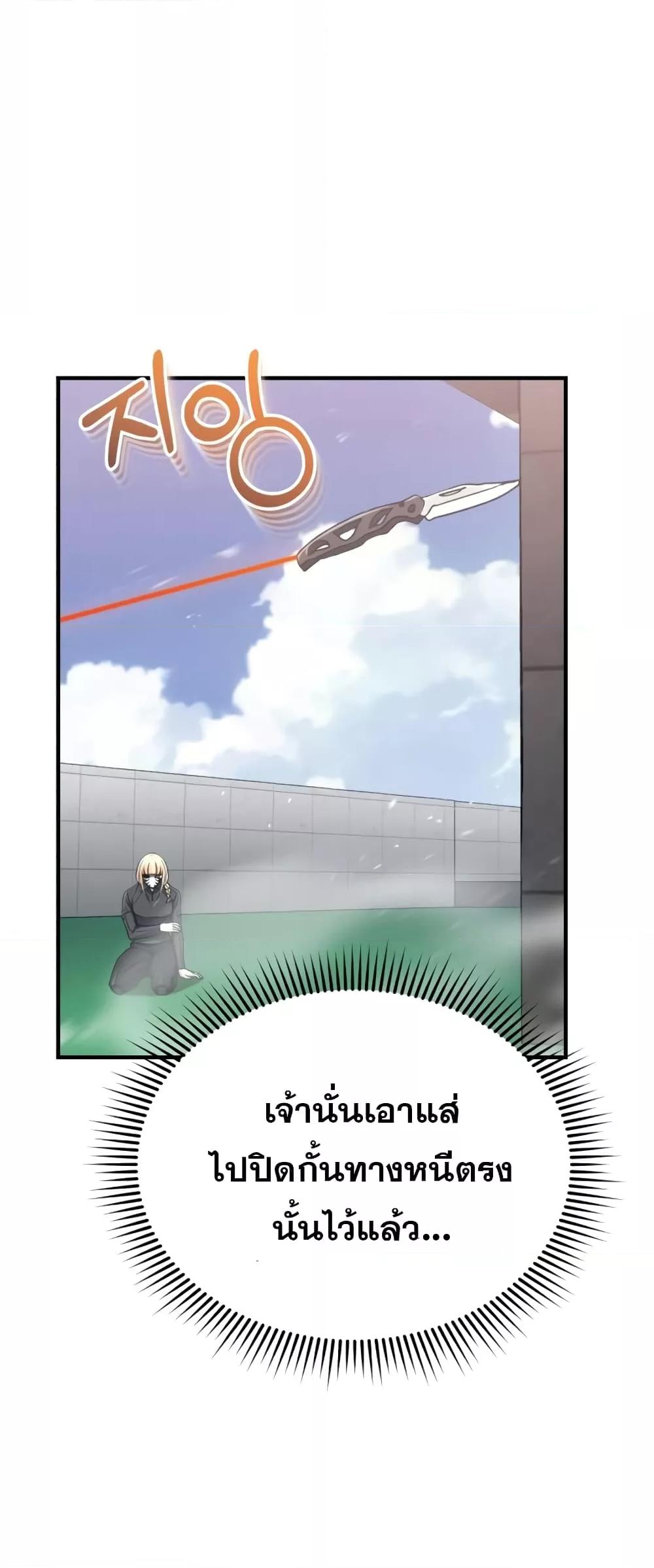 Genius of the Unique Lineage ตอนที่ 42 60