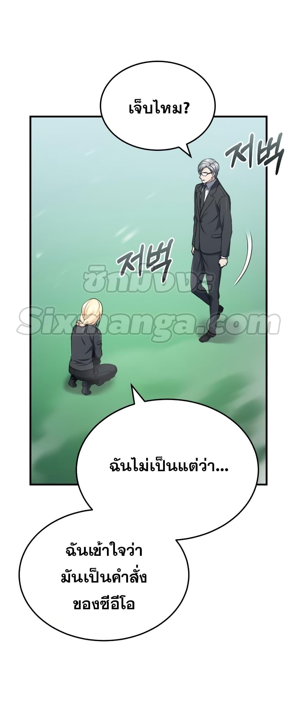 Genius of the Unique Lineage ตอนที่ 42 61